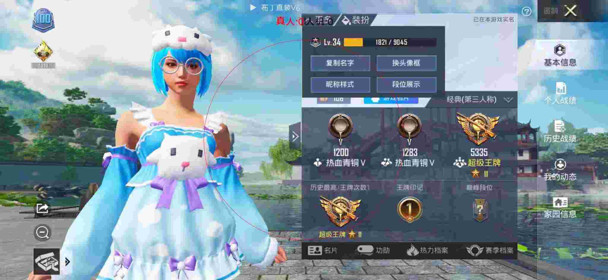 和平精英布丁直装透视 - 和平精英透视教学视频全集免费辅助预览图
